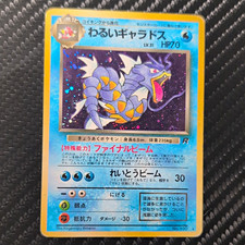 Pokémon Dark Gyarados Rocket Gang Holo Rare No.130 70HP Japanese 1996 picture