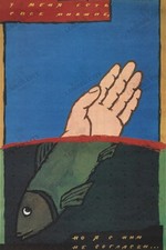 Soviet Propaganda Poster 1988 I Have My Opinion Wall Art Print Russia picture