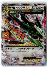 M Rayquaza EX 024/025 s8a-P Pokemon Japan Holofoil Near Mint picture