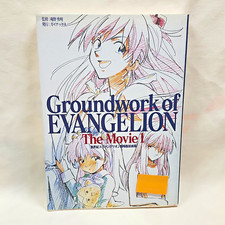 GAINAX Groundwork of EVANGELION The Movie 1 Japanese Art Book  w/ Dust Cover picture