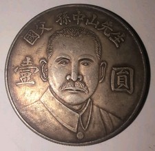 China 1929 Kwangtung Sun Yat-Sen Silver Dollar Coin Sigma Tested #XE23 picture