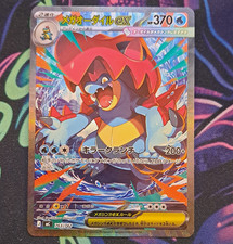 Pokémon Mega Feraligatr EX 763/742 Japanese Start Deck 100 SAR FLAWLESS MINT picture