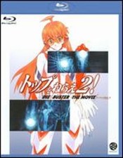 Diebuster: The Movie [WS] [Blu-ray] by Kazuya Tsurumaki: New picture