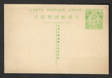 China 1908 CHINESE IMPERIAL POST Dragon 1c postal card Mint picture