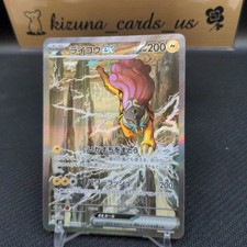 Raikou ex SAR 108/076 M6 Storm Emeralda Pokemon Card 2026 JPN Mint picture