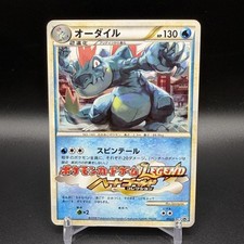 [US Duty Inc] LP Feraligatr 002/L-P Heart Gold Soul Silver Promo Pokemon Card picture