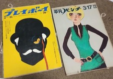 Vintage Weekly Playboy 1969 Showa 44 Heibon Punch Gravure Magazine Japan picture