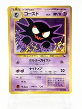 Haunter Vending Series 3 Old back Glossy Japanese Pokemon Card No.093 [MP] picture