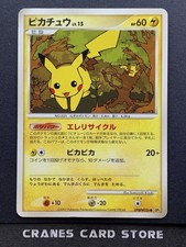 [NM] Pikachu DPBP 026 Pokemon Card Japanese Non-Holo Secret of the Lakes 2007 picture