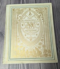 J.M. Barrie - The Admirable Crichton - 1914 - Limited - Hugh Thomson SIGNED picture