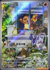 IN STOCK Pokemon Chinese TCG PR-ZLXH Charmander SV-P-098/SV-P Promo Near Mint picture