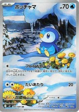 PIPLUP 085/080 AR M2 INFERNO X POKEMON JAPANESE US SELLER (NM) picture