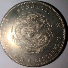 China 1905 Sungarei 7 Mace And 2 Candareens Silver Dollar Coin Tested #AP33 Yuan picture
