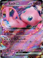 Mew ex Holo Double Rare SV2a: Pokemon Card 151 151/165 NM picture