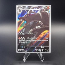Houndoom 066/064 Holo Art Rare Night Wanderer Pokemon Card picture