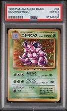 1996 POKEMON BASE SET JAPANESE #34 NIDOKING HOLO PSA 8 #34 VINTAGE SWIRL picture