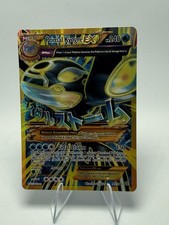 Primal Kyogre-EX Pokémon TCG Primal Clash 96/98 Holo Full Art ENG picture