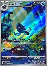 Tirtouga AR 110/086 Black Bolt sv11B Pokemon Card Japanese [Near Mint] picture