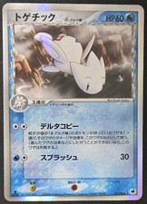 1st Edition Japanese Togetic 017/068 EX Dragon Frontiers Holo R. Pokémon 2006 NM picture