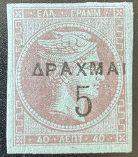 GREECE 1900 112B * VERY BEAUTIFUL (N4276 picture