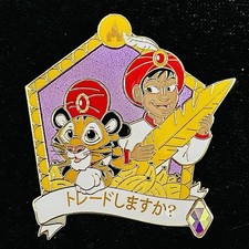 LE Chandu Sindbad Want to Trade Vending Mystery Disney 25 Years Event Pin 2025 picture