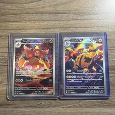 Magmortar Electivire AR Set 079-081/076 Japanese Storm Emeralda M6 2026 Pokemon picture