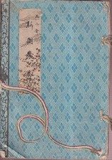 Vintage 1897 Japanese Woodblock Print New Designs Vol. 3 Kamisaka Sekka etc. picture