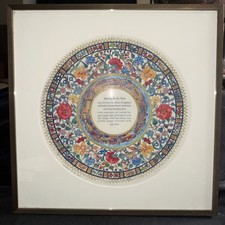 Amalya  Nini Signed Numbered Art Blessing For The Home Hebrew Israeli 2001 picture