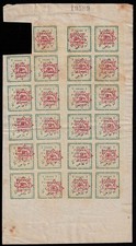 1902 MIDDLE EAST/WEST ASIA Nearly Full Sheet 23 of 3 CHAHIS stamp value SG202 picture