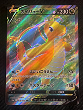 Pokemon Card: Dragonite V 078/071 Pokemon GO 2022 Japanese SR Full Art Holo picture