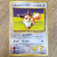 Pokemon Lt. Surge's Eevee Leaders' Stadium Uncommon Regular Japanese 40 HP picture