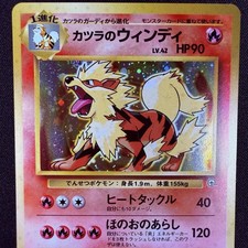 Blaine's Arcanine No. 059 Japanese Gym 2 Challenge Holo Rare Pokemon Card picture
