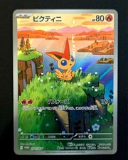 Victini #097/086 - Black Bolt | JPN Art Rare picture