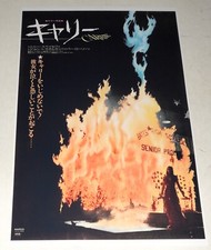 Carrie (Brian DePalma) Japan Cult 1976 Horror Film Poster 19
