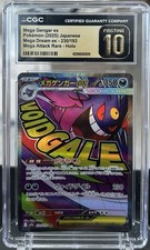 2025 Mega Gengar ex 230/193 MA Mega Dream Japanese CGC PRISTINE 10 Pokemon picture