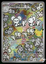 2026 Near Mint Pokemon Maushold 123/103 AR M6a 30th Celebration Japanese picture