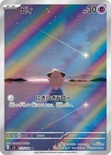 Cleffa Full Art 113/108 AR sv3 Holo Black Flame Japanese Pokemon TCG Near Mint picture