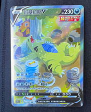 Nintendo Pokemon TCG Tyranitar V SR Single Strike 143/125 cs3aC Chinese Holo picture