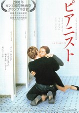 The Piano Teacher 2001 Michael Haneke Japanese Chirashi Movie Poster Flyer B5 picture