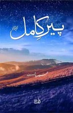 Brand New Hardcover : Peer e Kamil by Umera Ahmad-9789393263285 picture