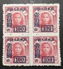 1950 P.R.China, 100y Surcharge On 10y ROC Northeast Sun Yat-sen, Bk/4, MNH, #42. picture