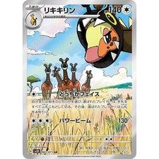 Farigiraf 083/071 Art Rare SV2D Clay Burst Pokemon Japanese Holo NM USA picture