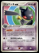 Banette EX 007/016 Non Holo 2005 Mirage's Mew Deck Pokemon Japanese picture
