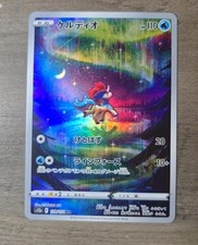 Keldeo Holo Art Rare S12a: VSTAR Universe 179/172 NM picture