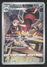 Pokemon Japan Holofoil Ariados [S8b - 205/184 NM] picture
