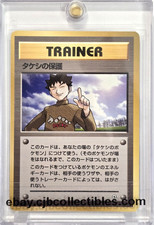 Pokémon BROCK'S PROTECTION Trainer Rare Gym Challenge (Japanese) - Light Play 🍒 picture