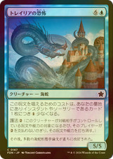 MTG FOIL Tolarian Terror Japanese FDN picture