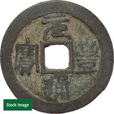 Northern Song Dynasty Ren Zong 2 Cash Coin 1078-1085 