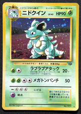 1996 Pokémon TCG • Nidoqueen No.031 • Jungle Holo • Japanese picture