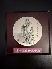 VINTAGE CHINESE -'Portrait Of Confusius Teaching' By Daozi/ Tang Dynasty picture